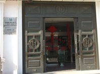 北京商业银行使用日月神盾银行铜门