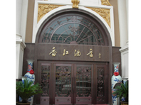 香江酒店使用日月神盾酒店铜门，铜装饰